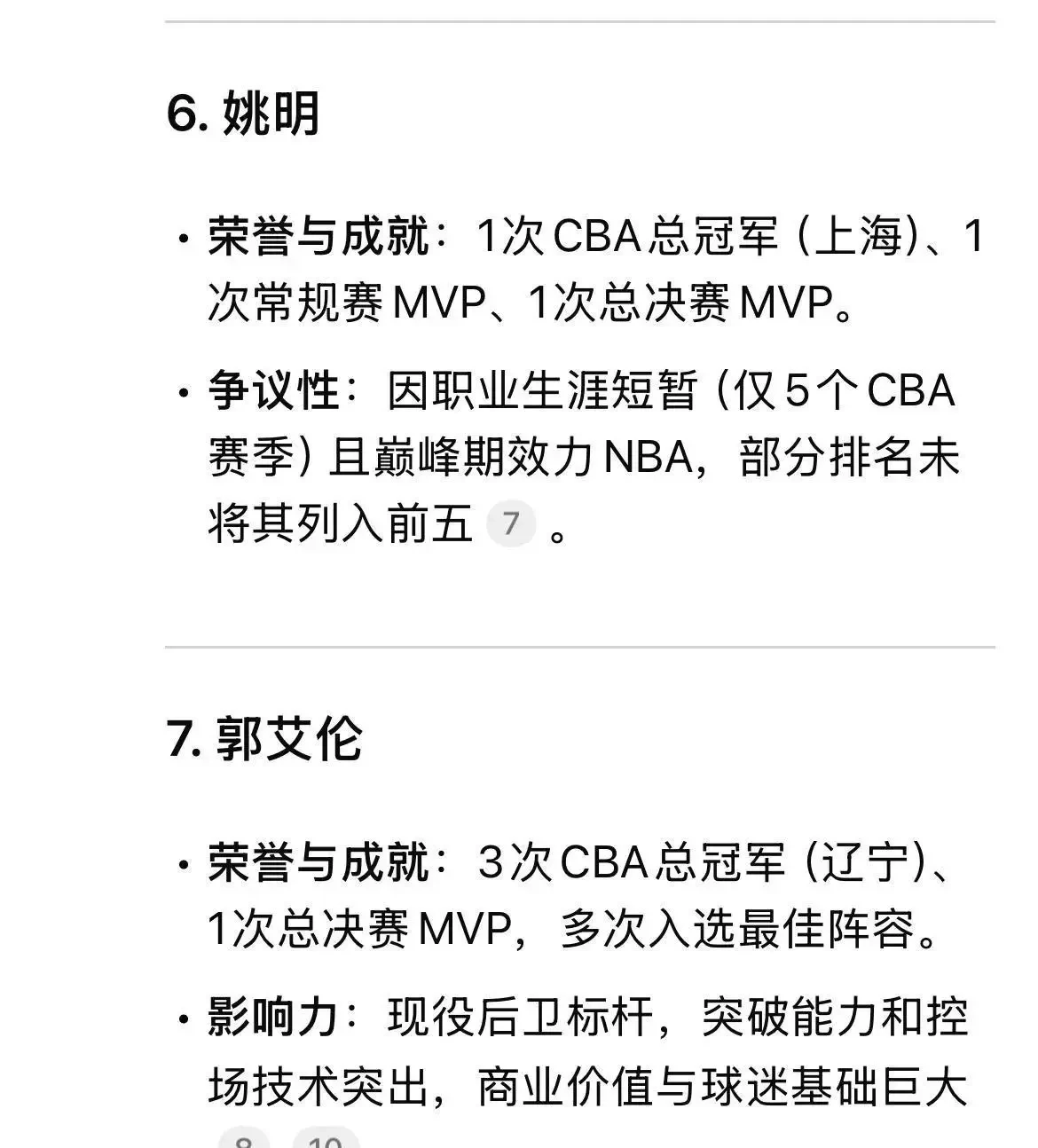 职业篮球运动员的试训经验分享_0